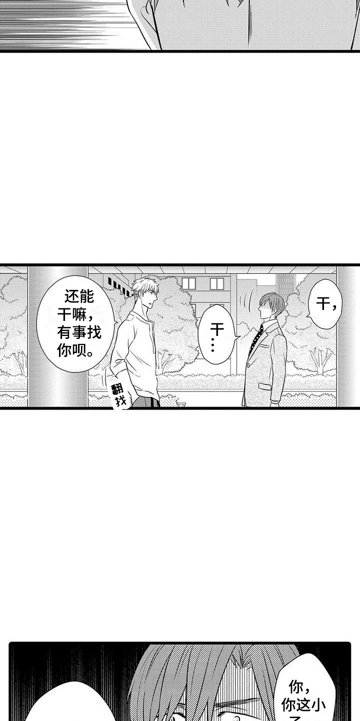 第6章：不搭理2