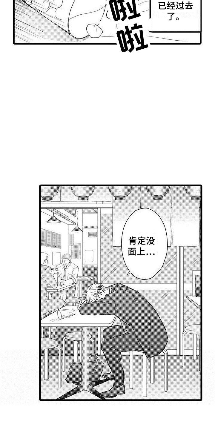 第1章：面试失败4