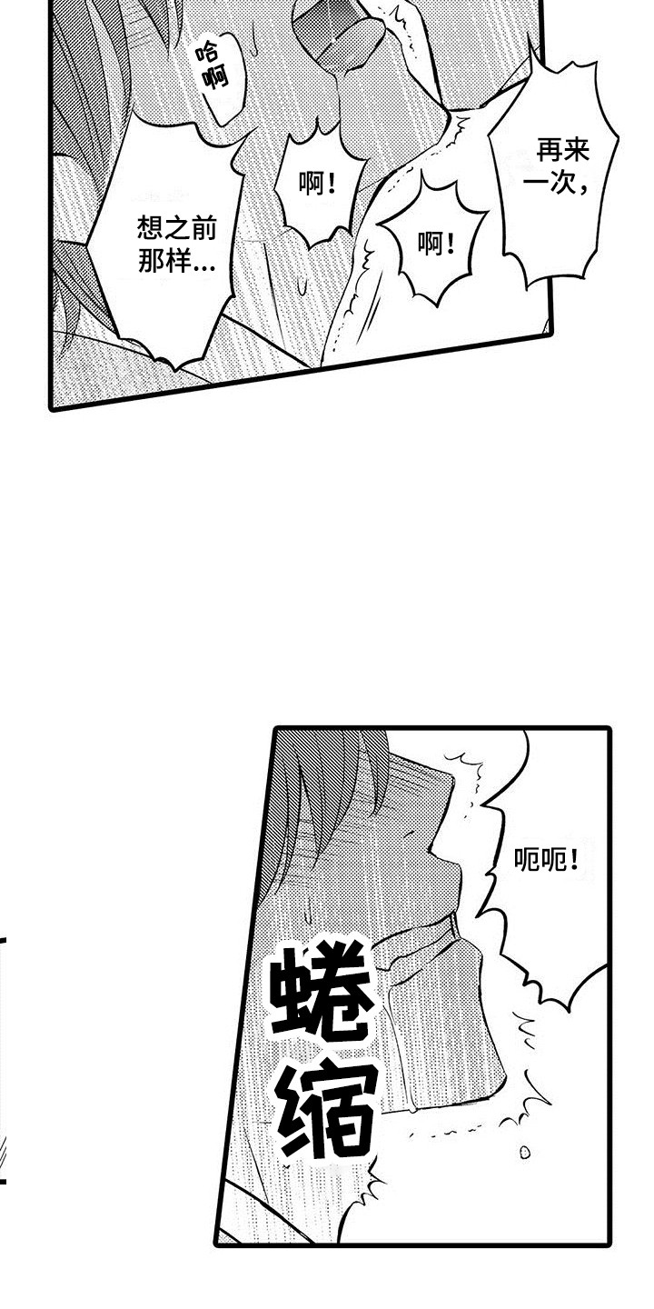 第13章：我行我素2