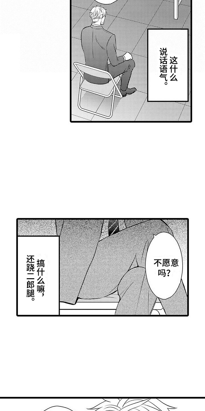 第1章：面试失败1