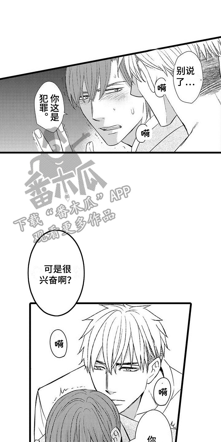 第8章：下定决心0