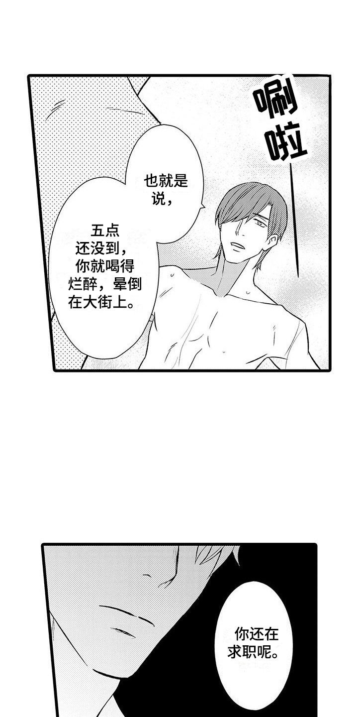 第4章：生气了0