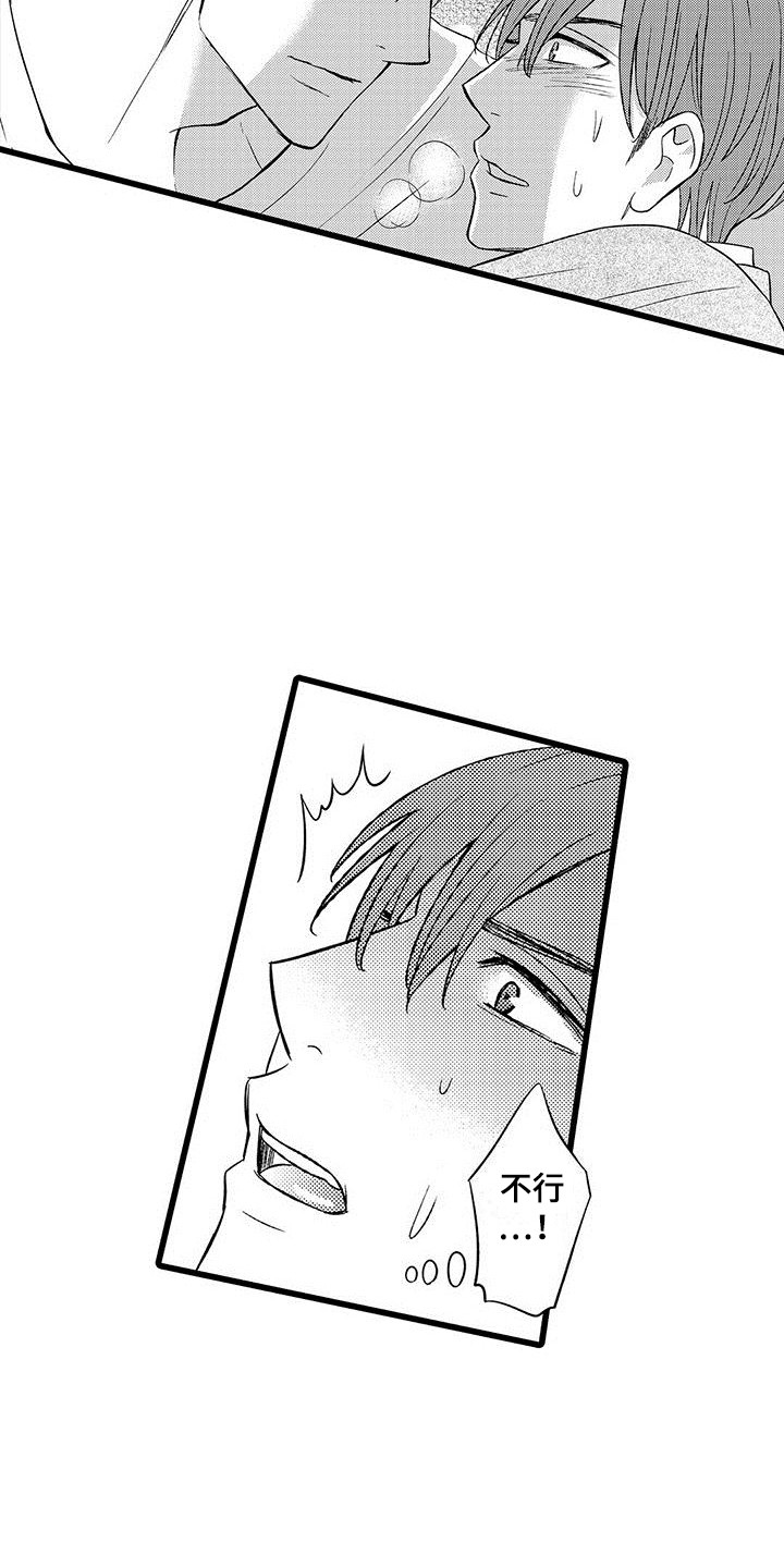 第8章：下定决心4