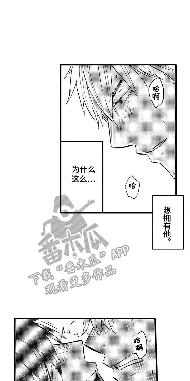 第13章：我行我素1