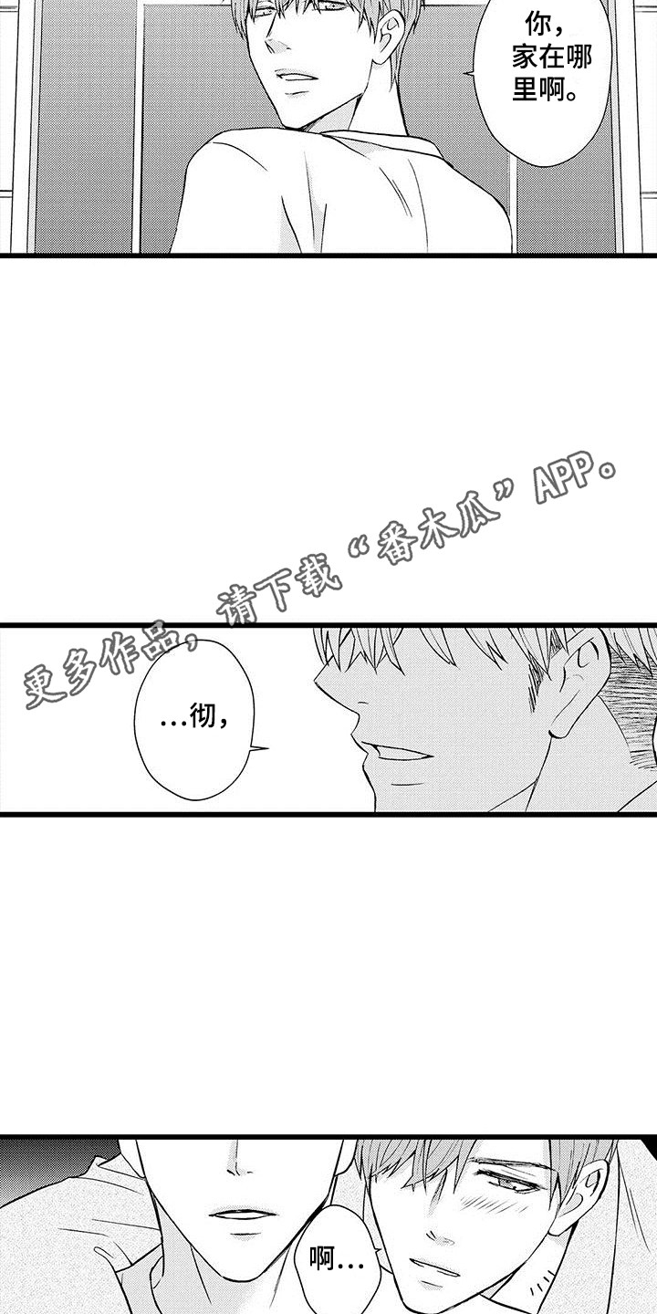 第20章：即视感3