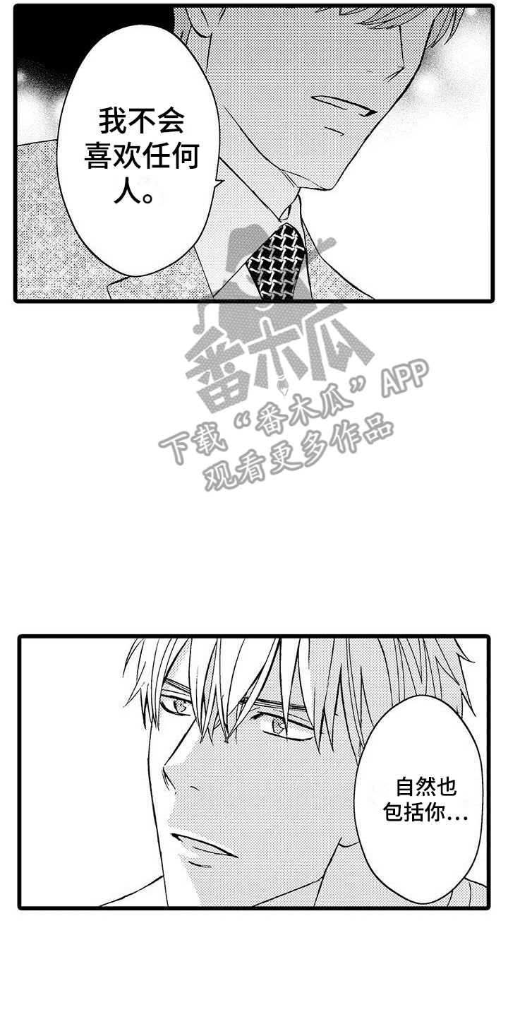 第16章：脸色很差1