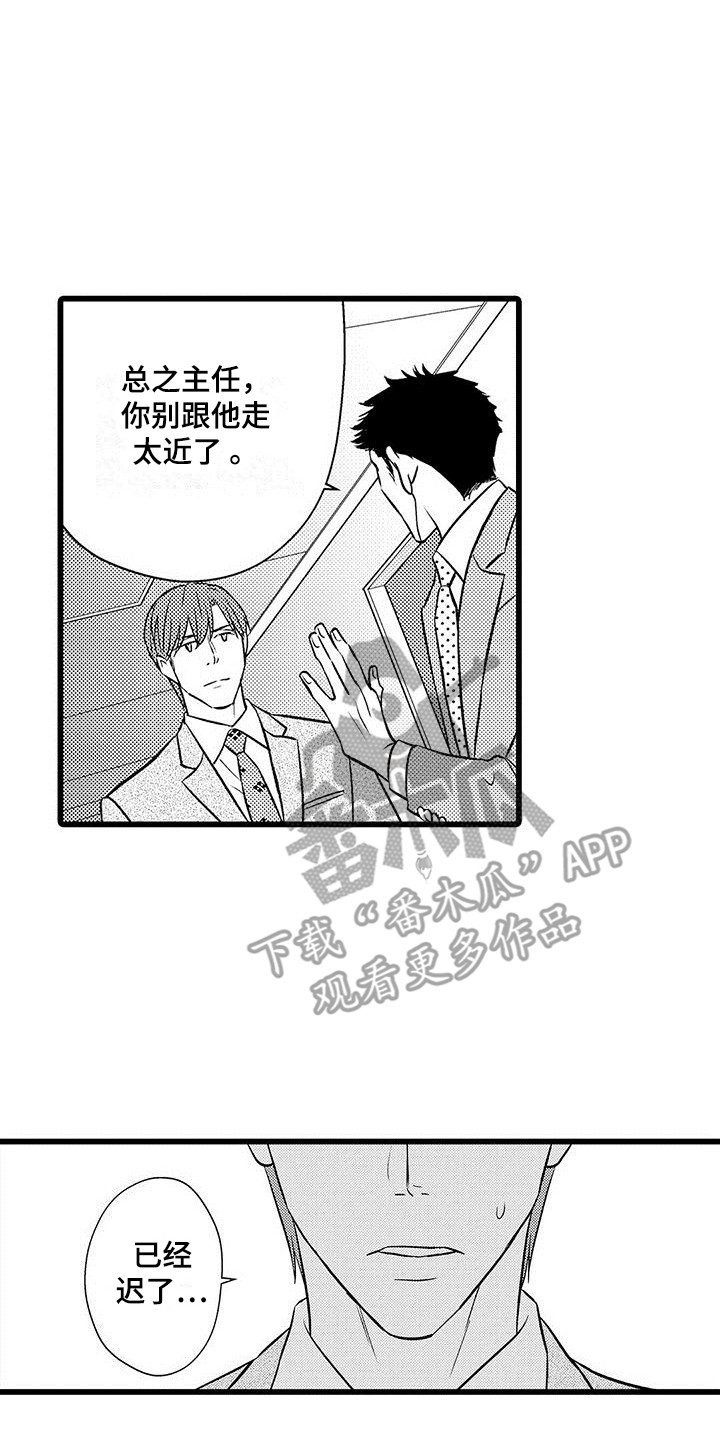 第17章：发烧了1