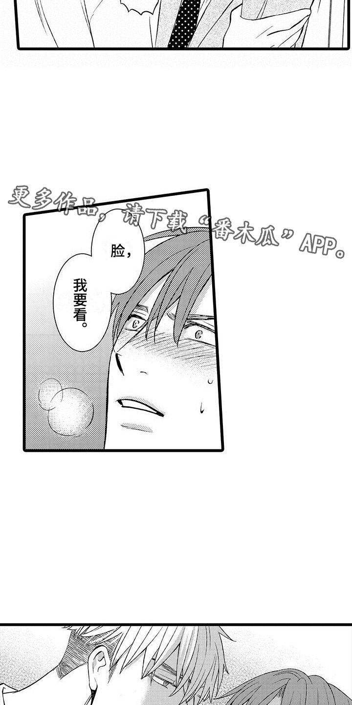 第8章：下定决心3