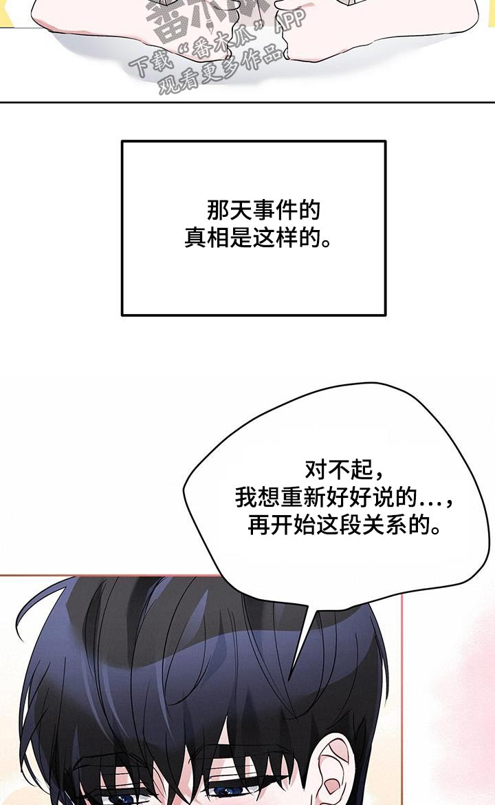 第34章：太喜欢你了1