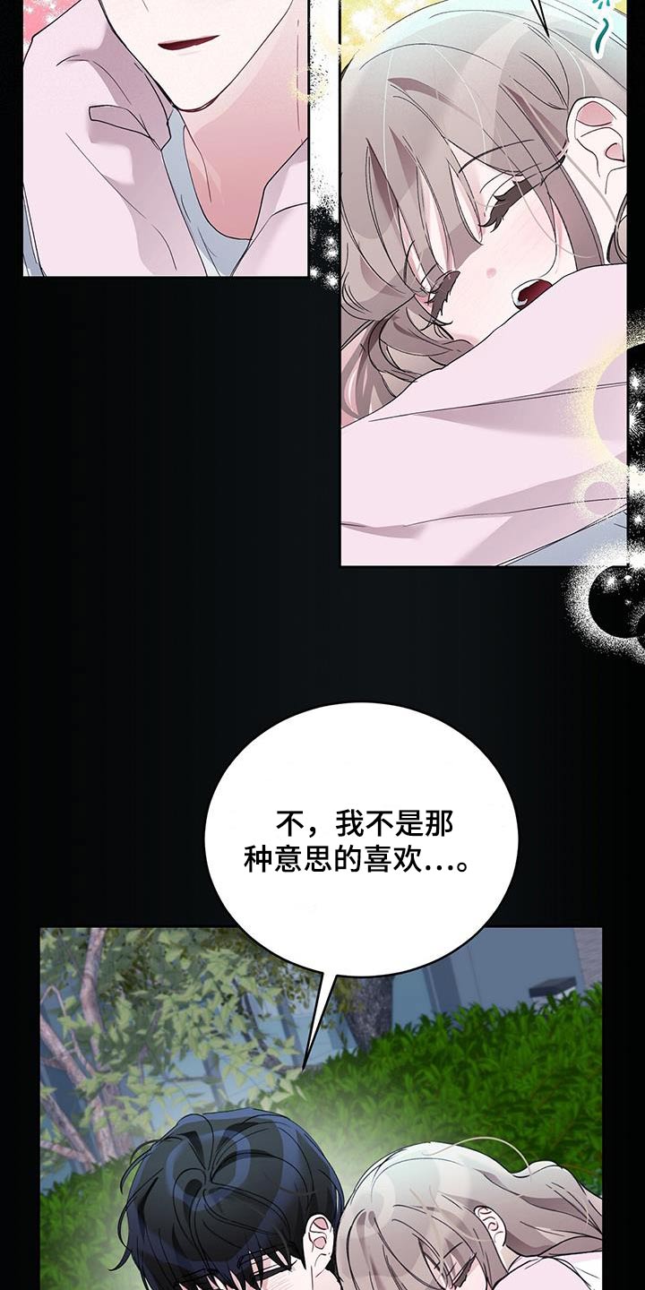 第33章：什么关系4