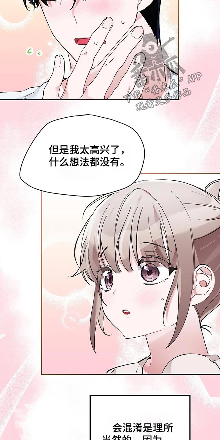 第34章：太喜欢你了2