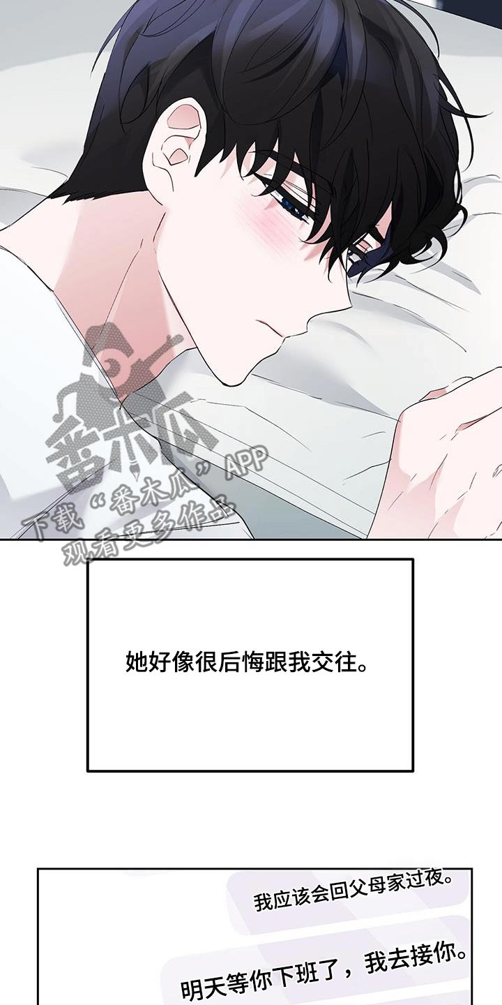 第31章：回想起来4