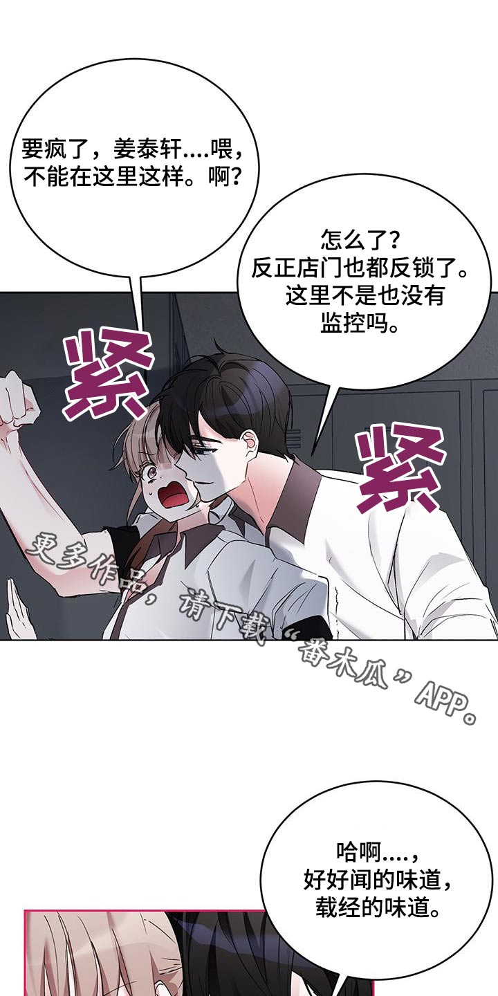 第26章：太累了0