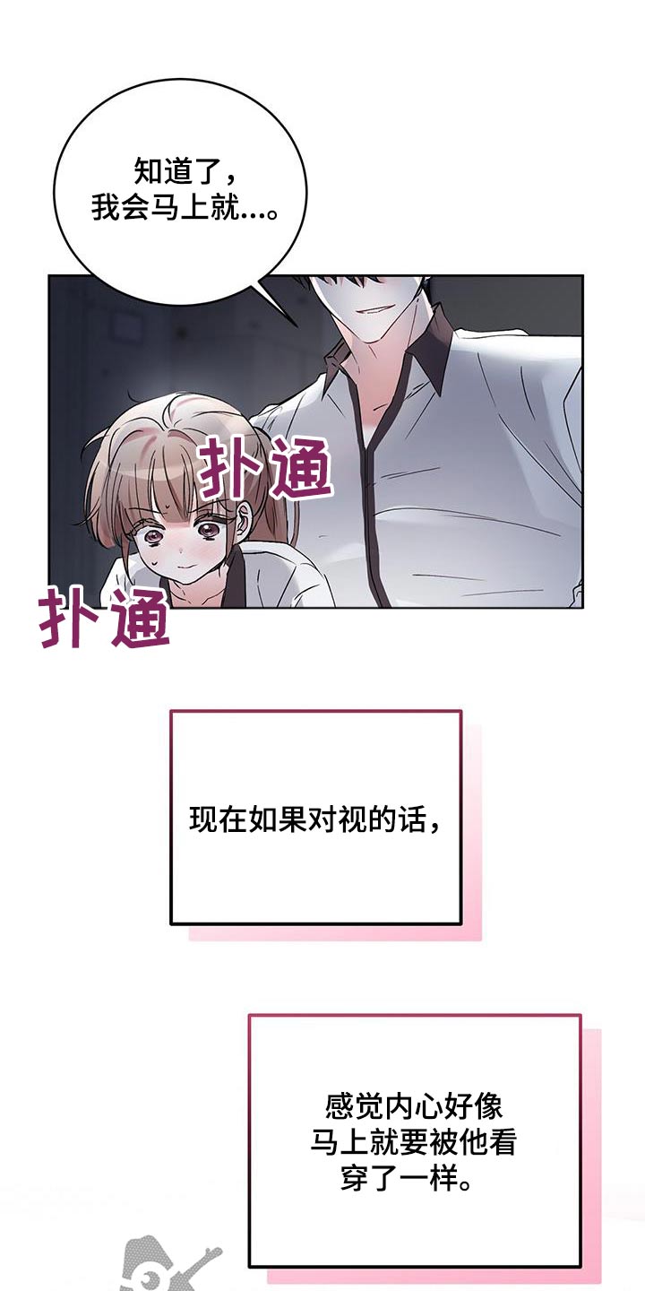 第26章：太累了4