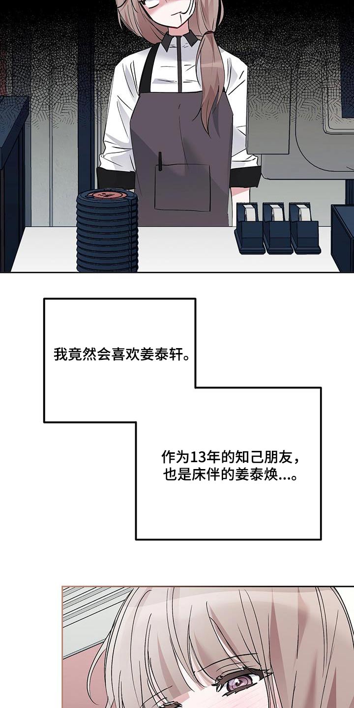 第24章：这样的梦3