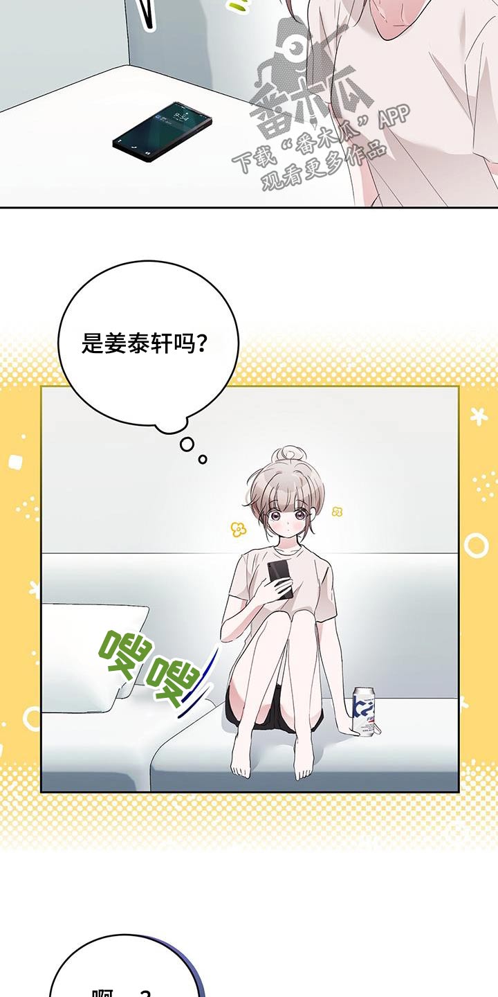 第33章：什么关系4