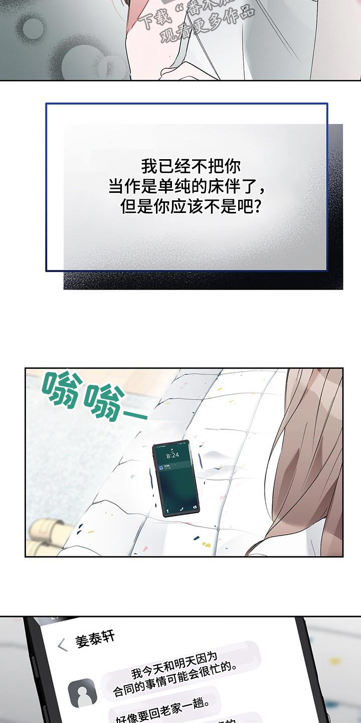 第29章：无法停止4