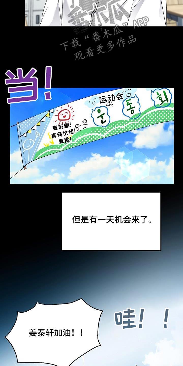 第31章：回想起来2