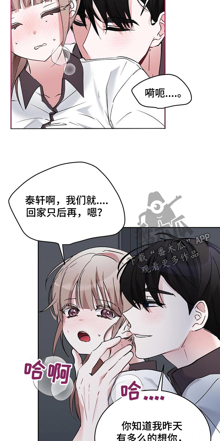 第26章：太累了1