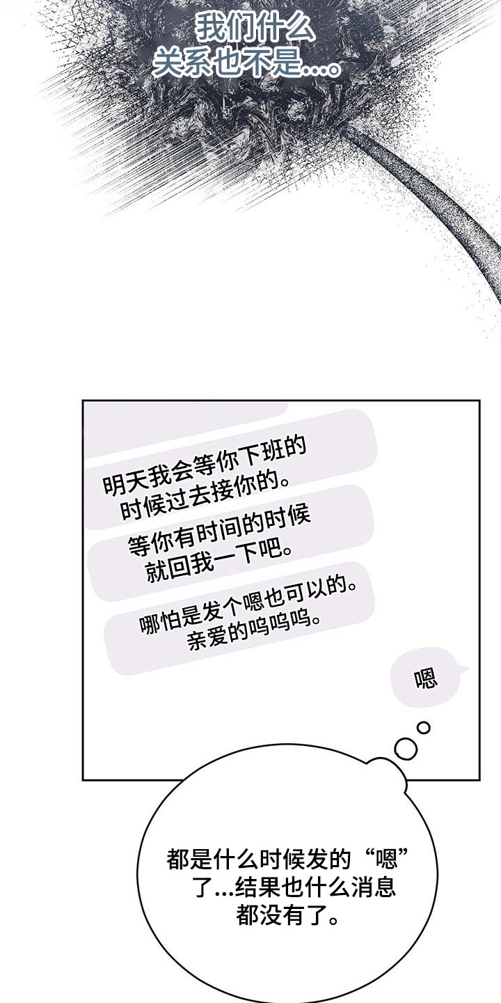 第30章：心不在焉0