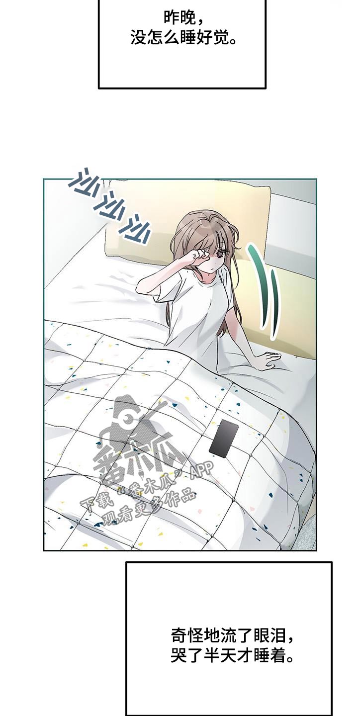 第29章：无法停止1