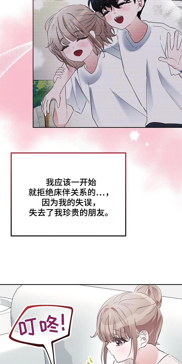 第33章：什么关系3