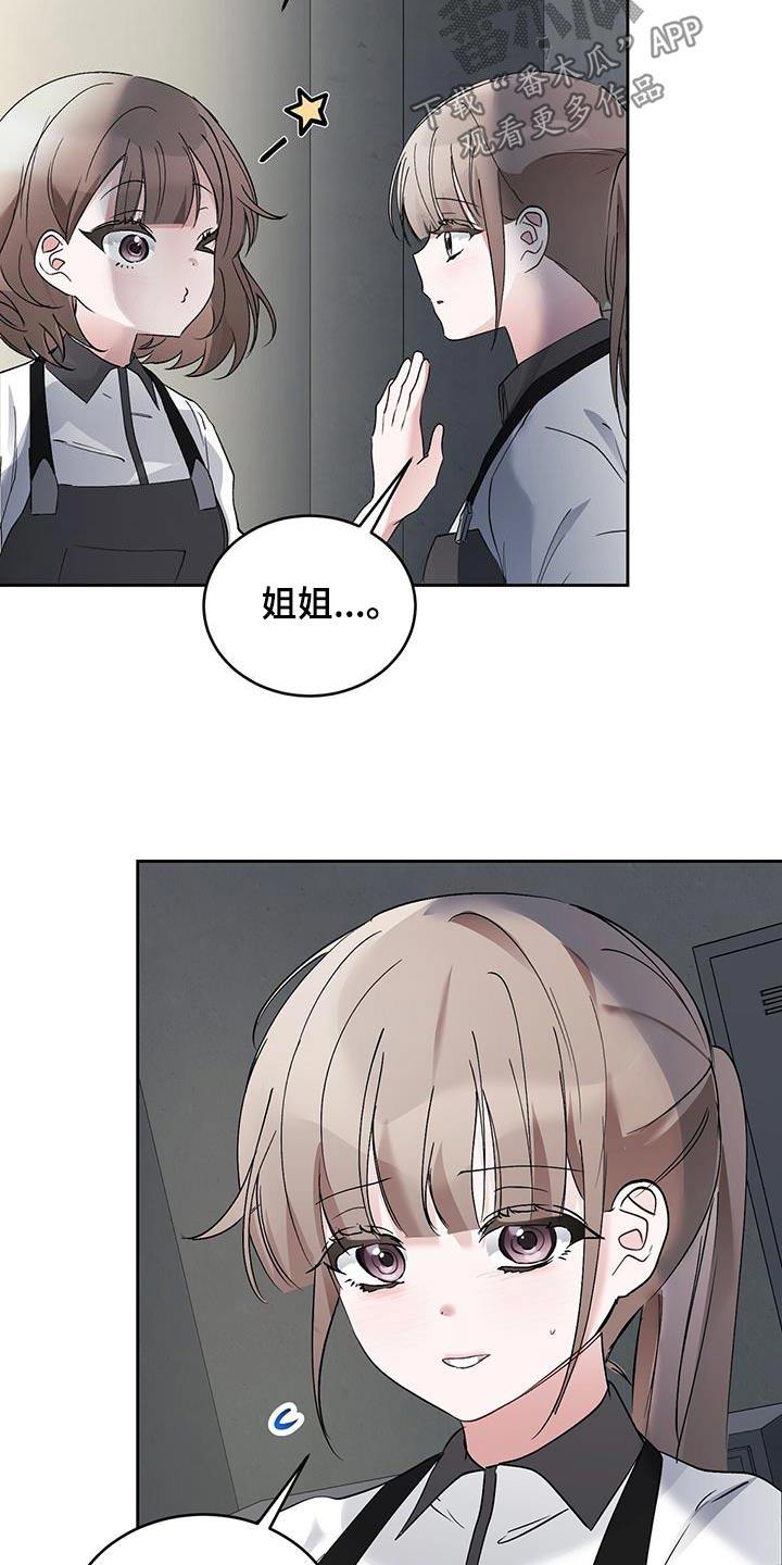 第30章：心不在焉2