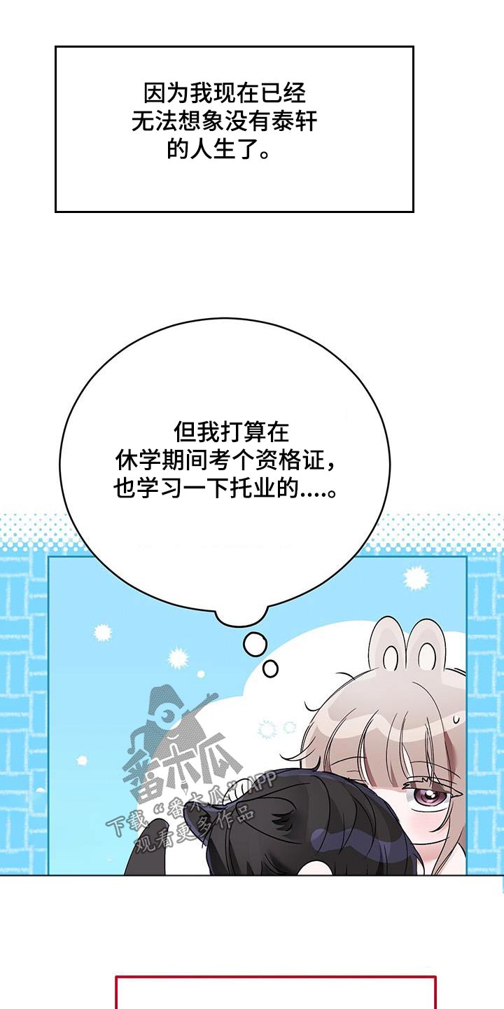 第35章：结婚吧3