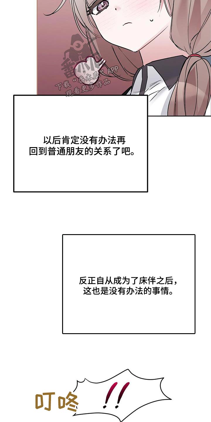 第24章：这样的梦4