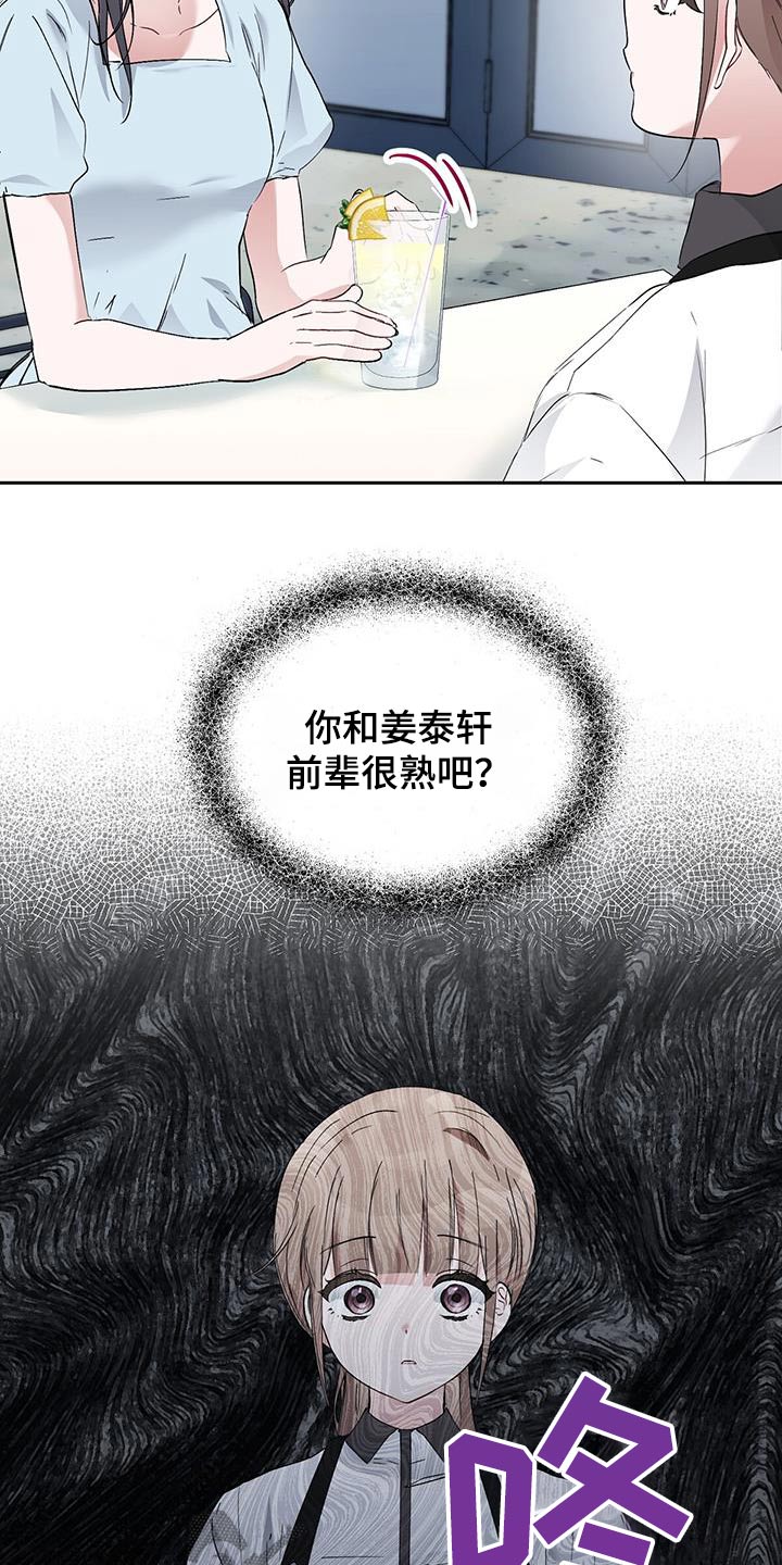 第29章：无法停止1