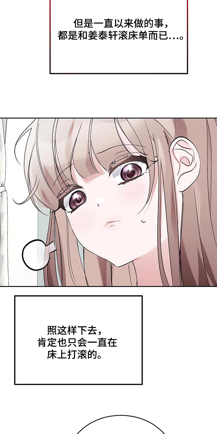 第35章：结婚吧4