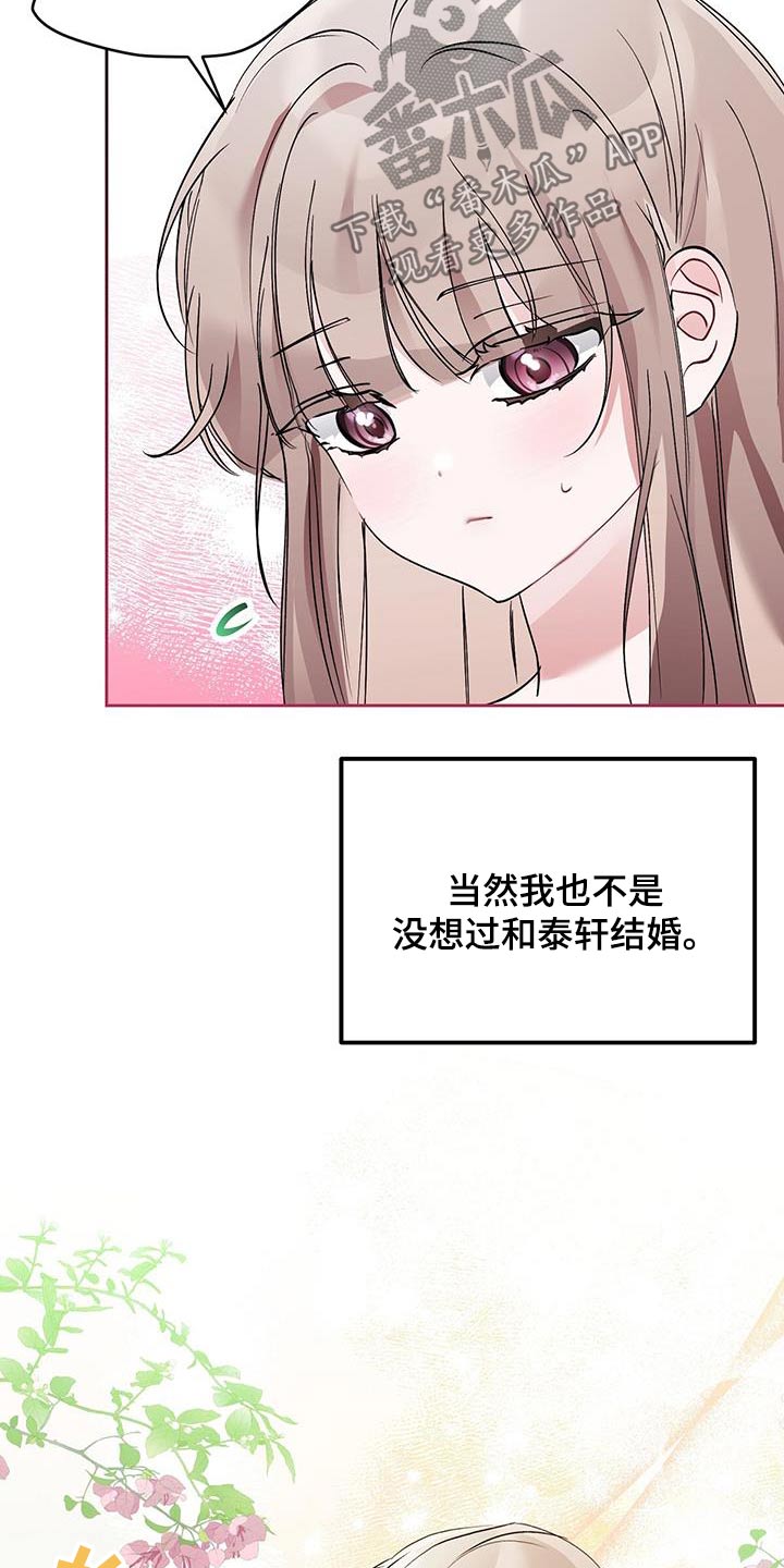 第35章：结婚吧1