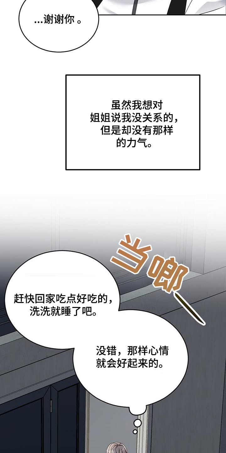 第30章：心不在焉3