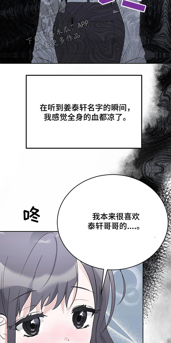 第29章：无法停止2