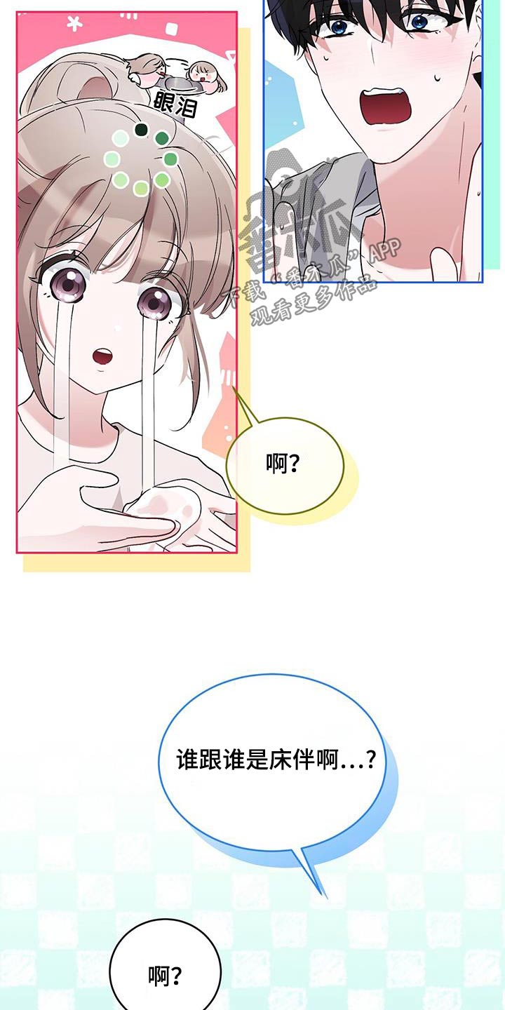 第33章：什么关系0