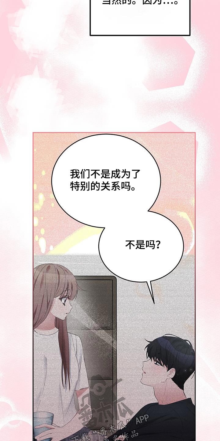 第34章：太喜欢你了3