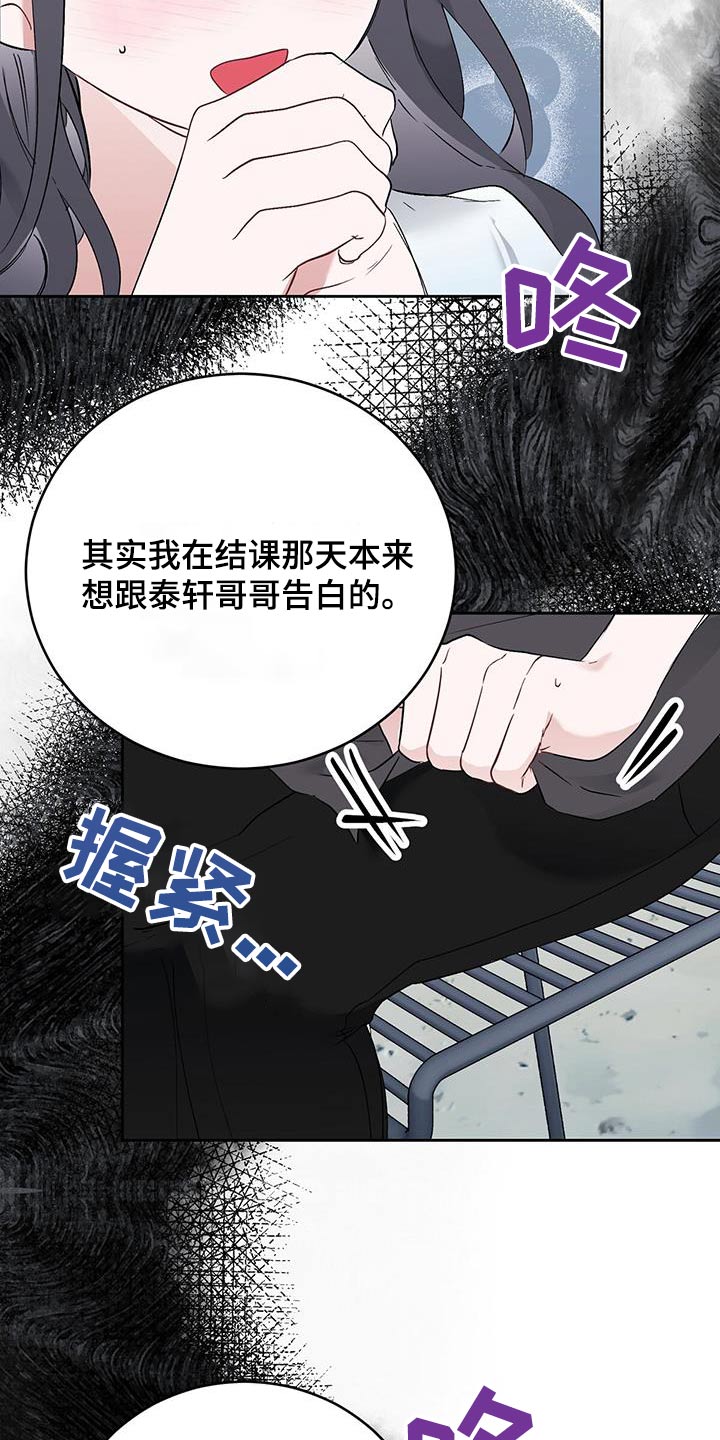 第29章：无法停止3