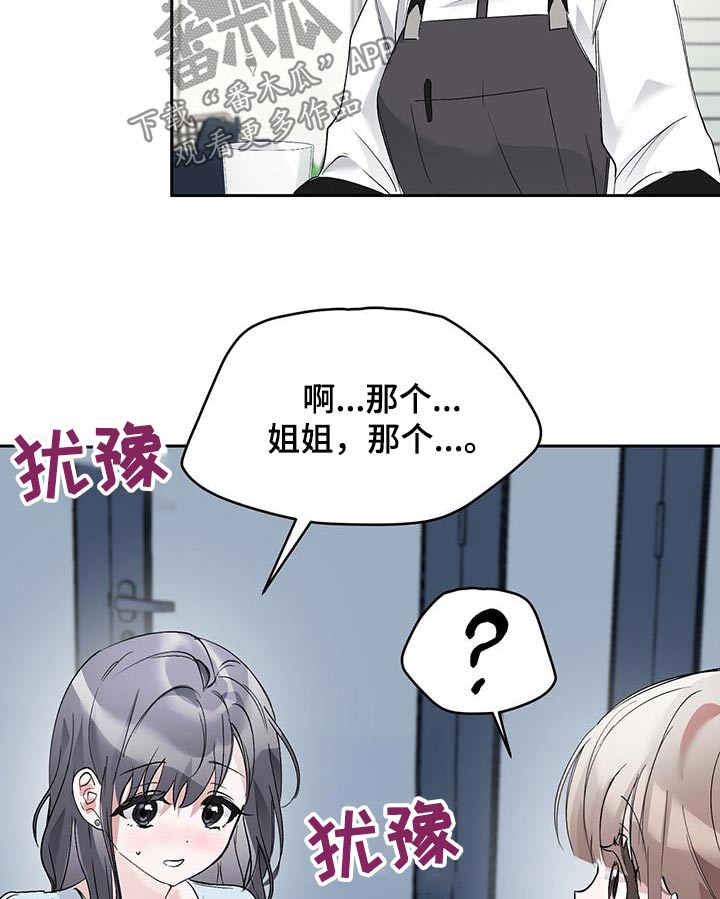 第29章：无法停止0