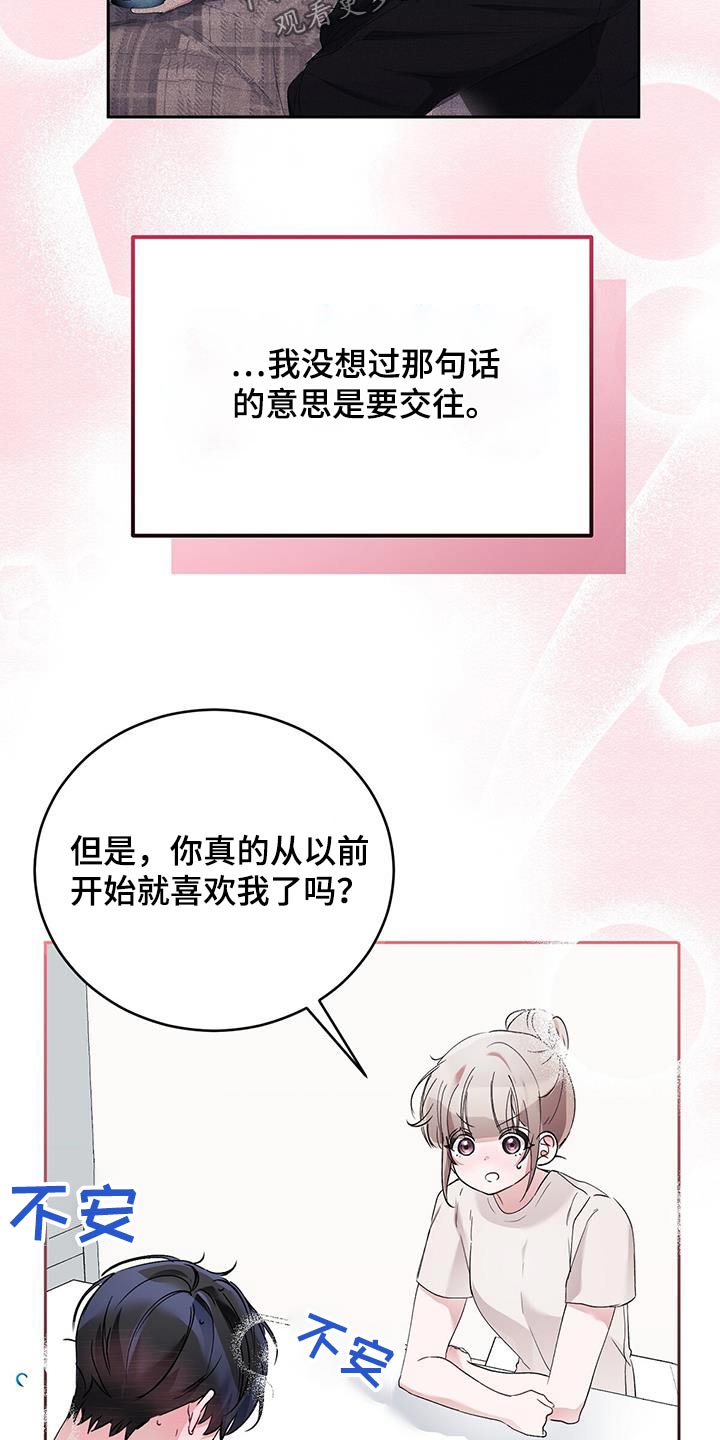 第34章：太喜欢你了4