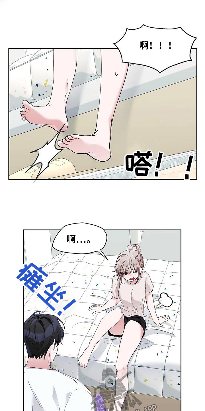 第34章：太喜欢你了3