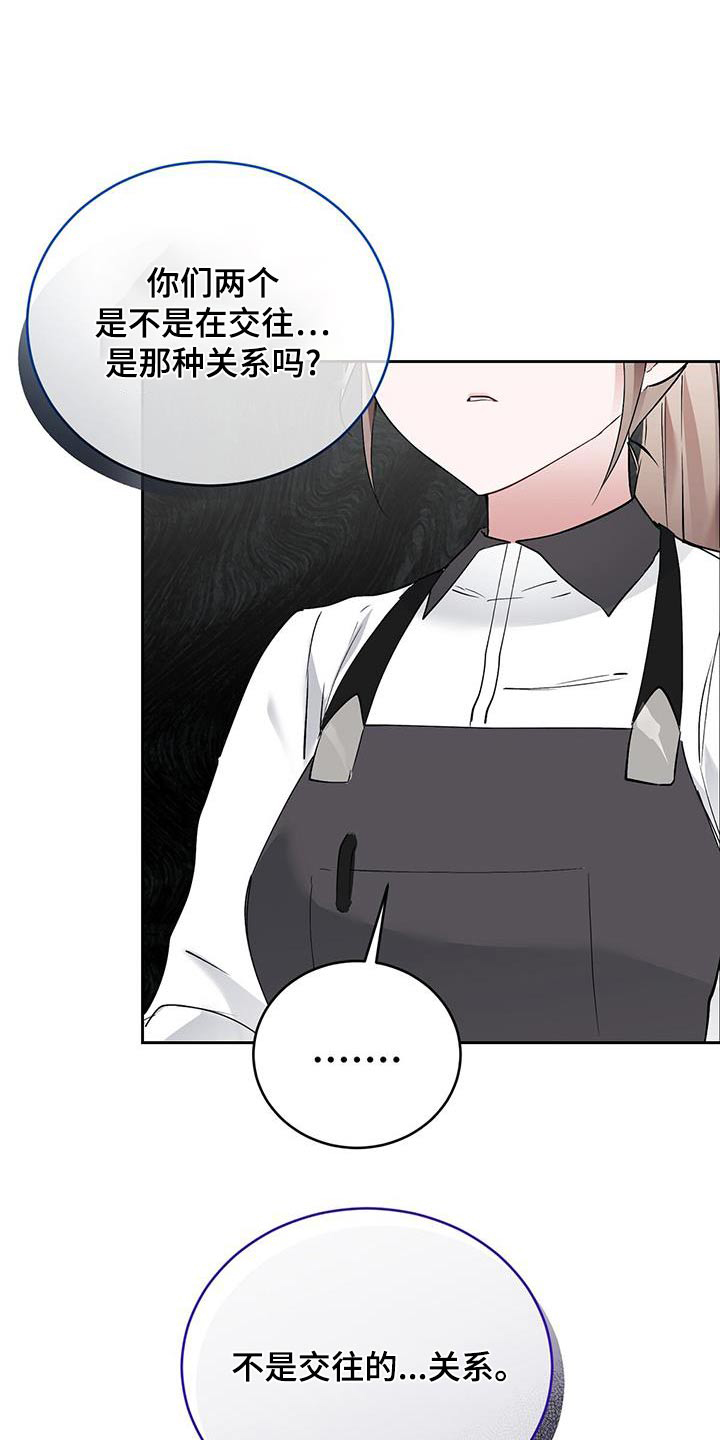 第30章：心不在焉0