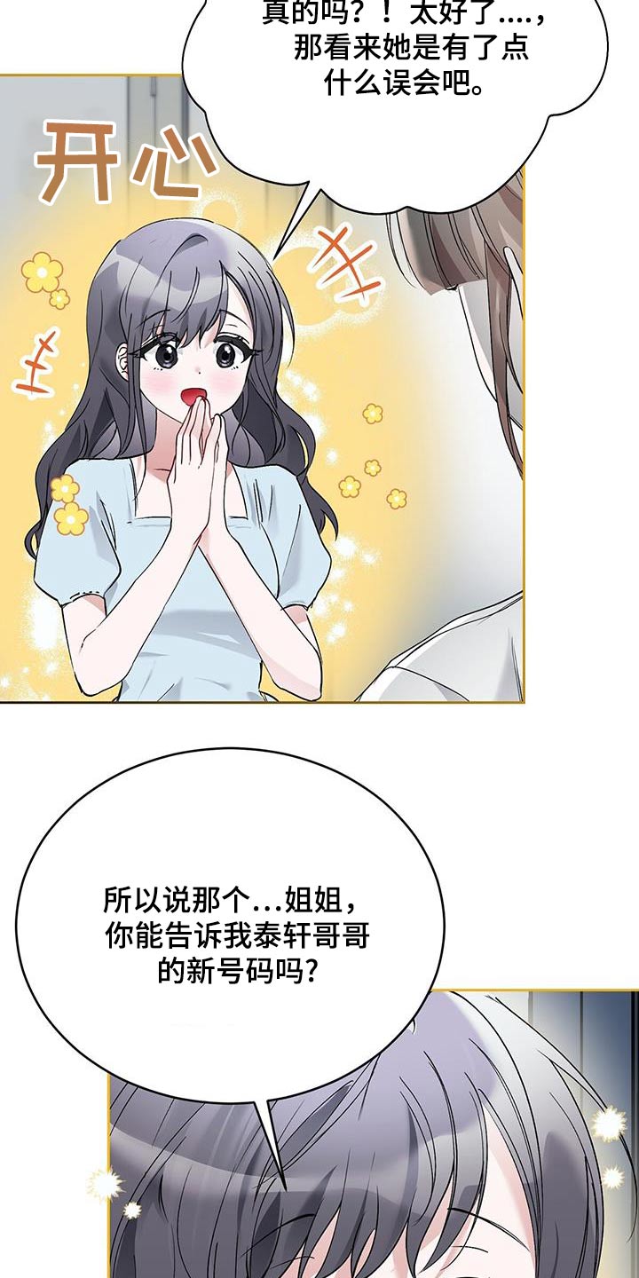 第30章：心不在焉2