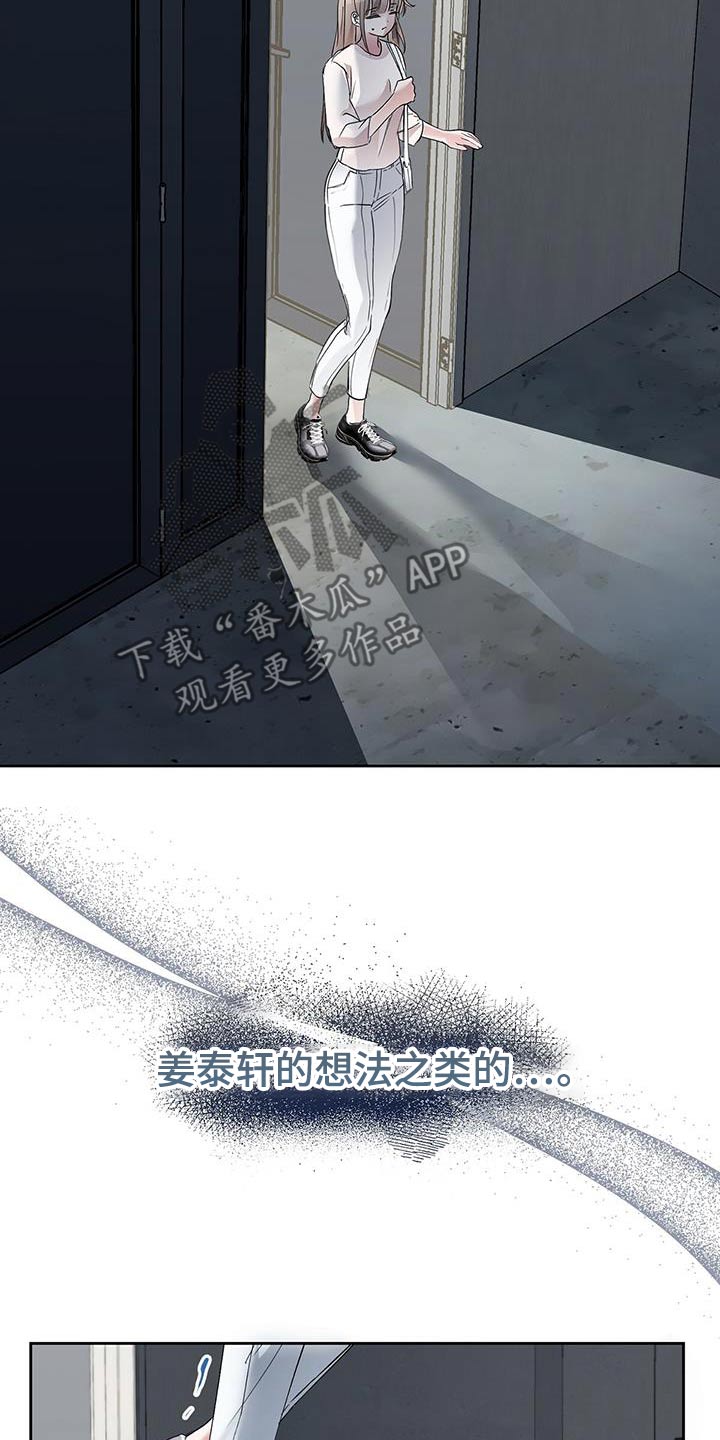 第30章：心不在焉4