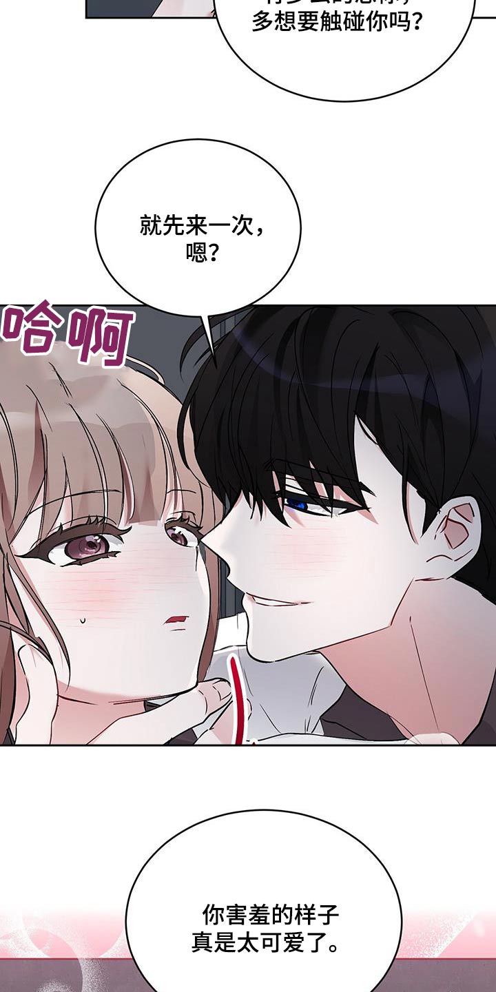 第26章：太累了2