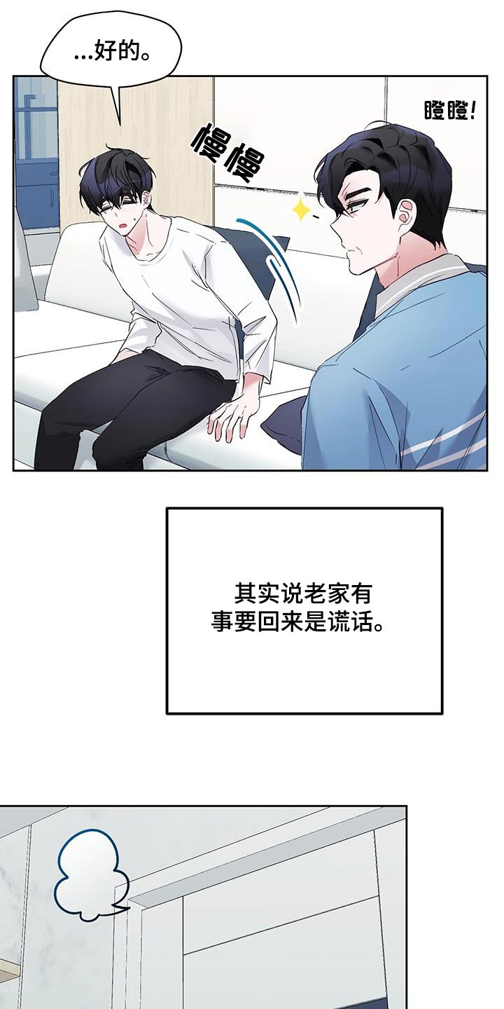 第31章：回想起来2