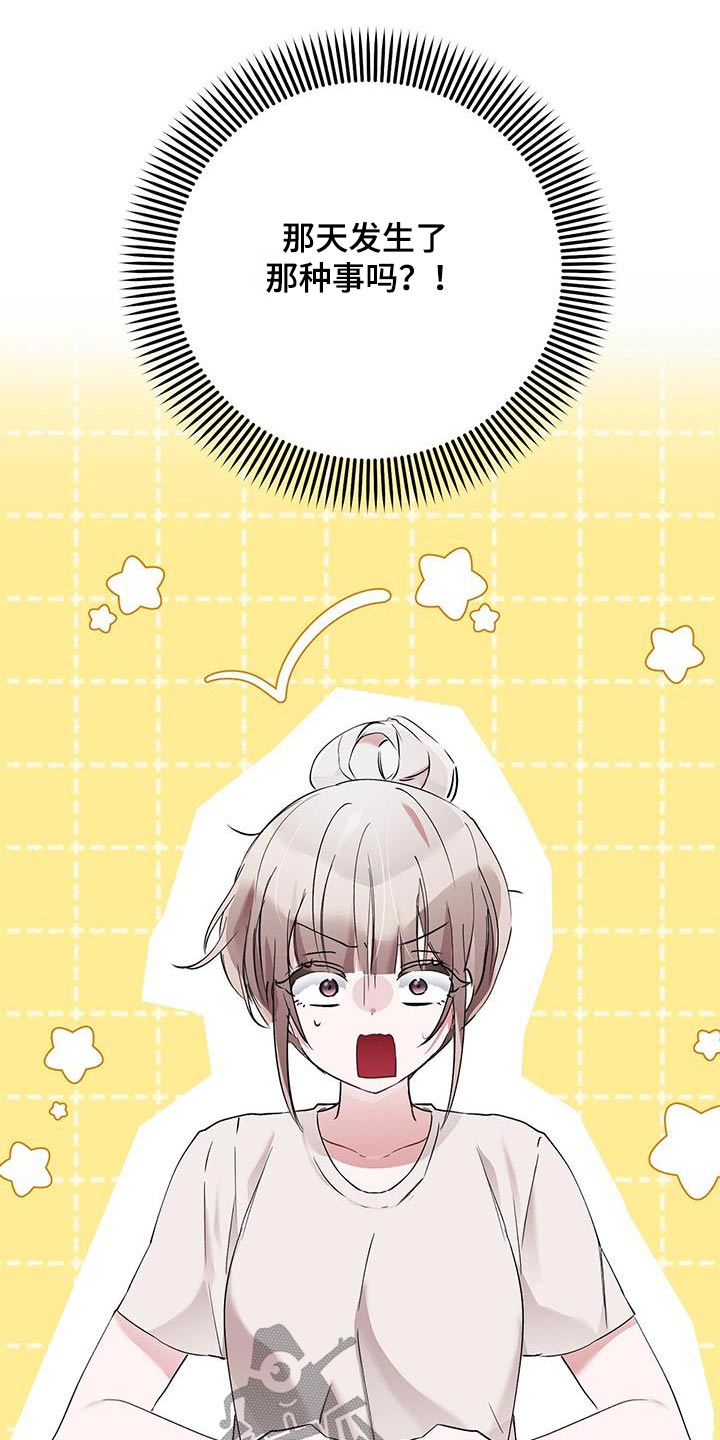 第34章：太喜欢你了0