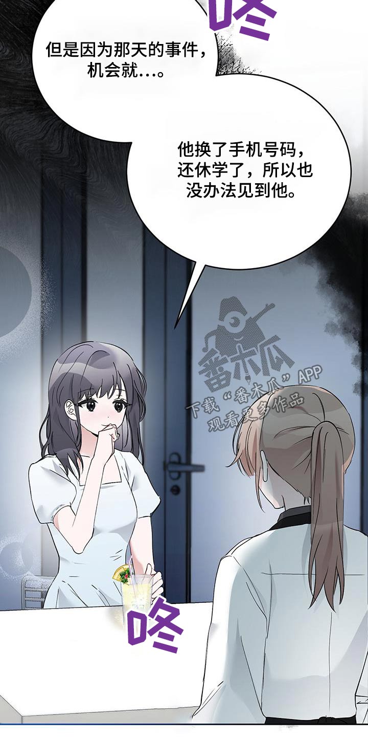 第29章：无法停止4