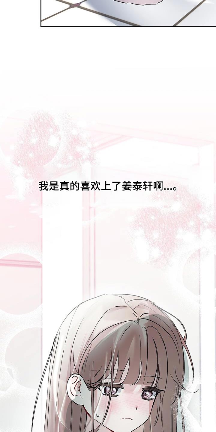 第24章：这样的梦1