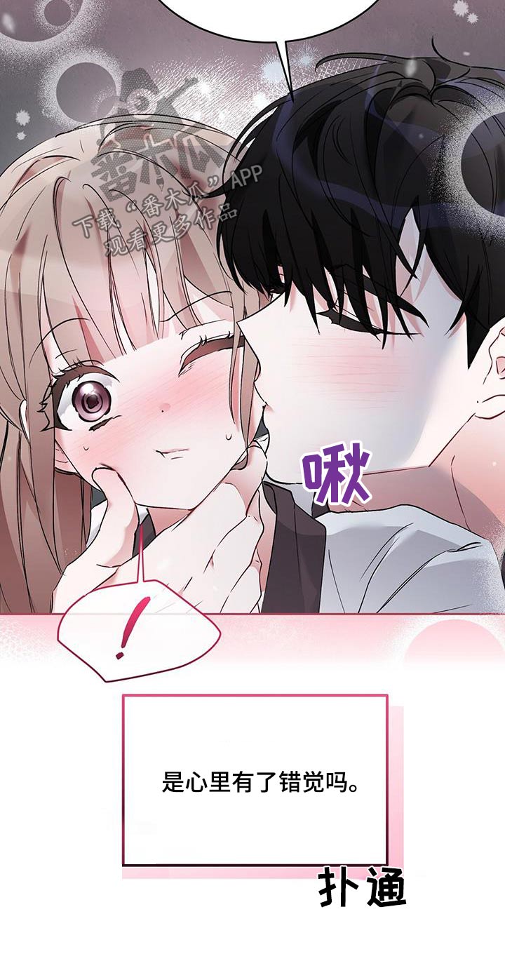 第26章：太累了3