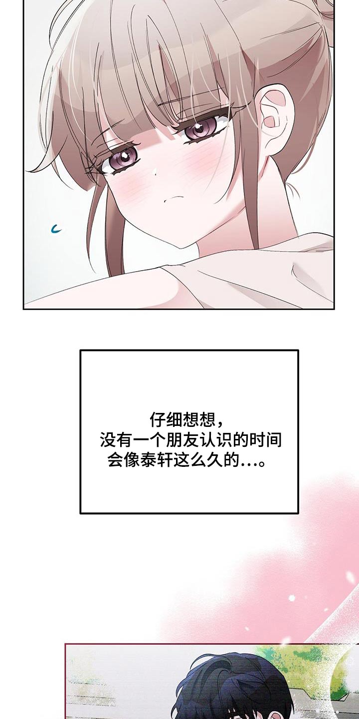 第33章：什么关系2